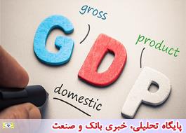 رشد اقتصادی کشور در نیمه نخست سال 1396 به 4.5 درصد رسید