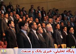 افتتاحیه هفتمین همایش سالانه بانکداری اسلامی و نظام پرداخت