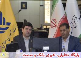 گسترش تعاملات بانکی با شرکت ملی پست جمهوری اسلامی ایران