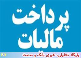 پرداخت بیش از 534 میلیارد ریال به شهرداری‌ها و دهیاری‌های استان