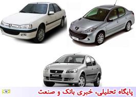 شرایط ویژه فروش قطعی و اعتباری تمامی محصولات ایران خودرو
