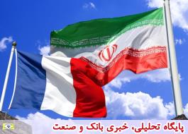 پشتکار فرانسه برای ادامه مبادلات تجاری با ایران به رغم تهدیدهای ترامپ
