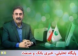 دعوت پست بانک ایران از عموم هموطنان و کارکنان این بانک برای شرکت در راهپیمائی یوم الله 22 بهمن