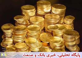 افزایش بیش از 30 تومانی سکه تمام بهار آزادی