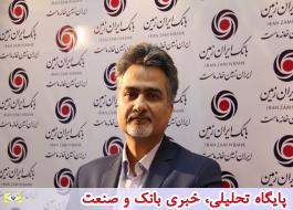 استقبال بانک ایران زمین از جوانان توان مند و صاحب ایده در حوزه دیجیتال