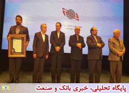 انتخاب شرکت کارت اعتباری ایران کیش به عنوان شرکت برتر IMI 100