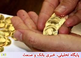 قیمت اولیه سکه در حراجی 55 هزار تومان ارزان تر از بازار آزاد