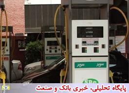 بنزین سوپر کشور، وارداتی است/تهرانی ها؛بزرگترین مصرف کننده