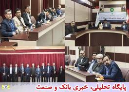 برگزاری جلسه کمیسیون هماهنگی روابط عمومی بانک‌های دولتی به میزبانی بانک قرض الحسنه مهر ایران