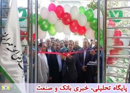افتتاح 2 شعبه جدید بانک قرض الحسنه مهر ایران در استان گلستان