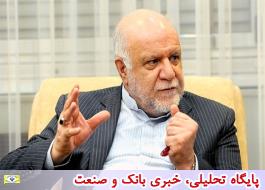 زنگنه: ایران خواهان نفت 60 دلاری است