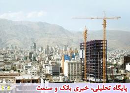 اافزایش 10,6 درصدی واحدهای مسکونی پیش‌بینی شده در پروانه‌های صادر شده برای احداث ساختمان توسط شهرداری تهران