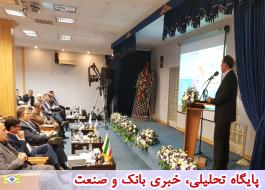 تبیین اولویتهای بیمه ایران در همایش سراسری مدیران ستادی و اجرایی در مشهد