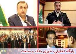 همایش سراسری کارکنان شعب استان البرز
