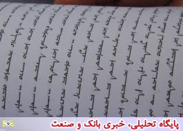 ابلاغ مراتب ثبت «فرهنگ نوشتاری صابئین مندایی» به استاندار خوزستان