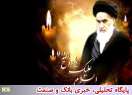 بیانیه سازمان میراث‌فرهنگی به‌مناسبت بیست‌و‌نهمین سالگرد ارتحال امام خمینی (ره)