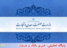 تکذیب هک شدن سایت وزارت صنعت، معدن و تجارت / پیگیری تخلفات ورود 6481 خودرو به گمرکات کشور