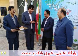 حمایت بانک ملی ایران از بخش بهداشت و درمان بیرجند