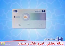 صدور ماهانه نیم میلیون «سپهر کارت» جدید در شعب بانک صادرات ایران