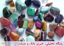 برنامه افتتاح مرکز تخصصی تراش سنگ های قیمتی و نیمه قیمتی در فردوس