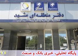 دفتر منطقه ای مشهد جزو سه منطقه اول کشور است