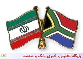 برگزاری دومین جلسه کارگروه مشترک سرمایه گذاری ایران و آفریقای جنوبی