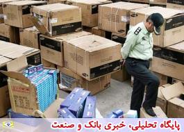 کشف 15 میلیارد ریال کالای قاچاق در تهران