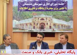 تکمیل 15 پروژه مخابراتی در شهرستان دشتستان تا پایان سال