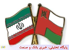 استقبال تجار ایرانی از صادرات به عمان