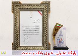 رتبه برتر وزارت ارتباطات و فناوری اطلاعات در جشنواره شهید رجایی