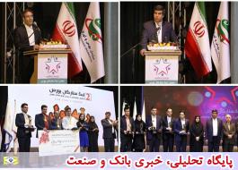 آپ حامی دومین لیگ ستارگان بورس ایران