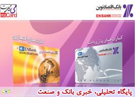 نوجوان 13 ساله تهرانی برنده جایزه ویژه جشنواره کارت هدیه بانک اقتصادنوین شد