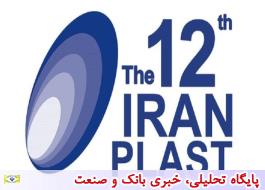 ایران پلاست از «پلی‌اتیلن» به «پلی‌پروپیلن» تغییر آرایش می‌دهد