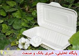 توصیه‌های زیست محیطی به عزاداران حسینی
