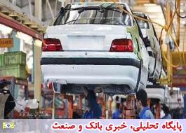 فروش ویژه ایران‌خودرو به خودرو اولی‌ها محدود شد