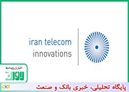 برگزاری نمایشگاه ایران تلکام 2018 در مهرماه
