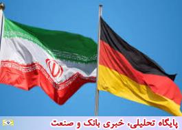 آلمان به دنبال کانال‌های مالی جدید با ایران