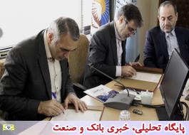 امضای تفاهم نامه همکاری بین بیمه ایران و وزارت علوم، تحقیقات و فناوری