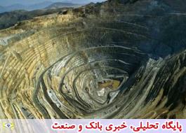 مجلس با استانی شدن درآمدهای حاصل از بخش معدن مخالفت کرد