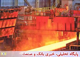 تولید فولاد خام جهان در سراشیبی کاهش/ ایران رشد بیش از 11درصدی را کسب کرد