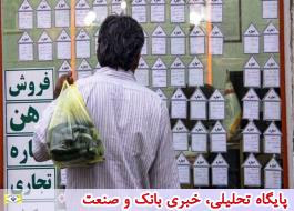 شتاب رشد قیمت مسکن در تهران کُند شد