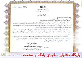 ایدرو سازمان برتر وزارت صمت در جشنواره شهید رجایی