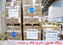 اولین محموله واکسن کرونا از ساز و کار کوواکس به تهران رسید