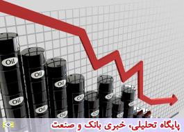 قیمت نفت خام پایین آمد