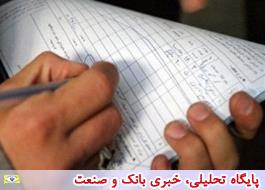 رصد بیش از 7 هزار بنگاه اقتصادی توسط بازرسان سازمان صمت استان قم در فروردین 1400