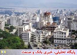 اختلاف 50 میلیون تومانی میانگین قیمت مسکن در مناطق یک و 18 تهران