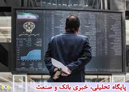 بورس تهران معاملات امروز را با افت به پایان رساند