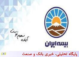 مرکز دانشگاهی علمی کاربردی بیمه ایران رویداد شتابی ثبت ایده ای برگزار می کند