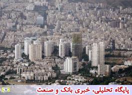 متوسط قیمت مسکن در تهران به متری 33 میلیون تومان رسید