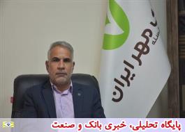 پرداخت هزینه های درمان بیماران نیازمند توسط بانک قرض الحسنه مهر ایران در استان فارس